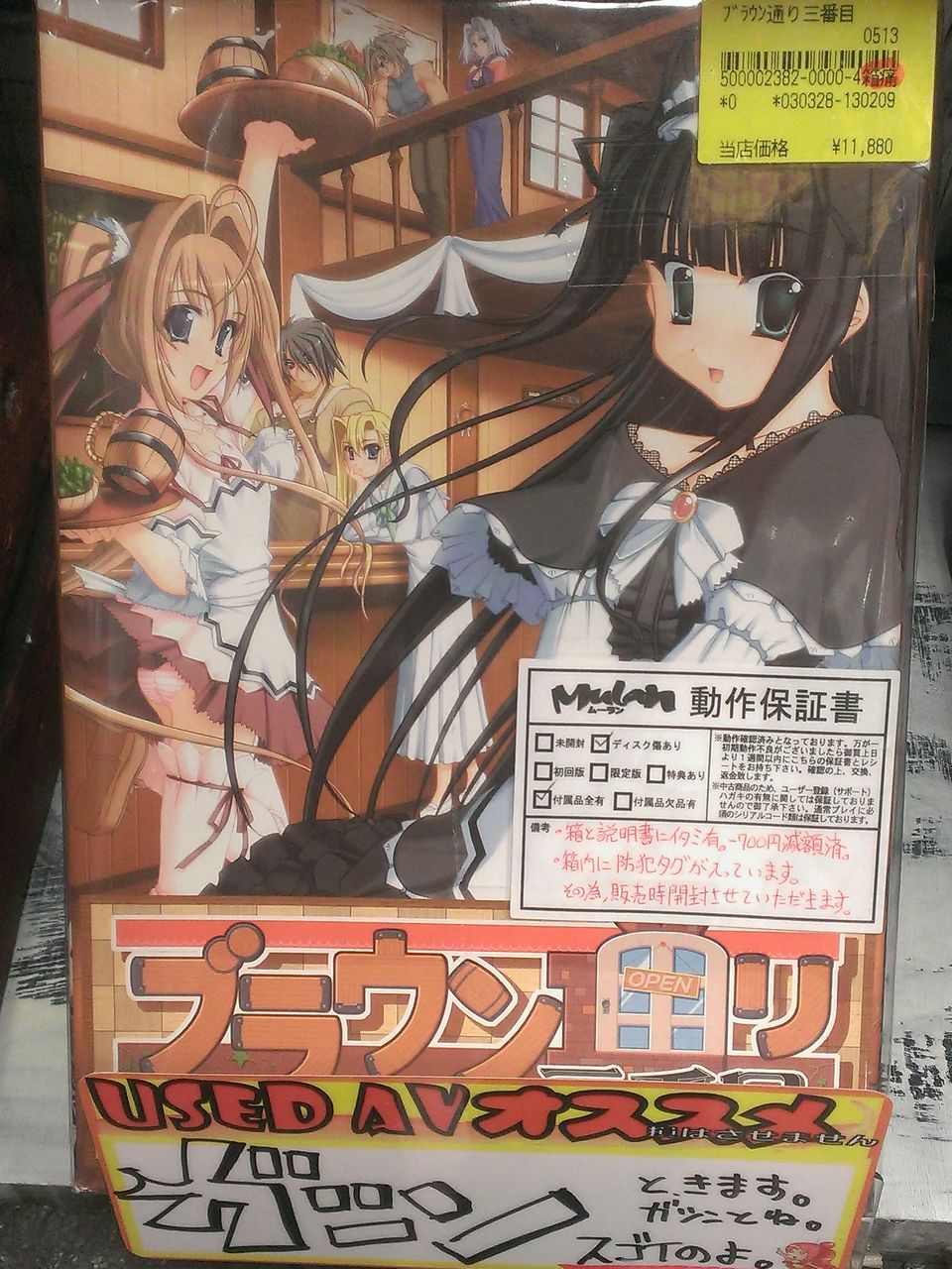 こんばんわ 買取についてご紹介させて下さい 買取販売市場ムーラン横浜西口店 ３階中古フロア アダルト情報ブログ