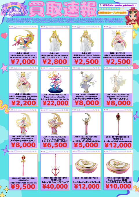 くじプロセラムン