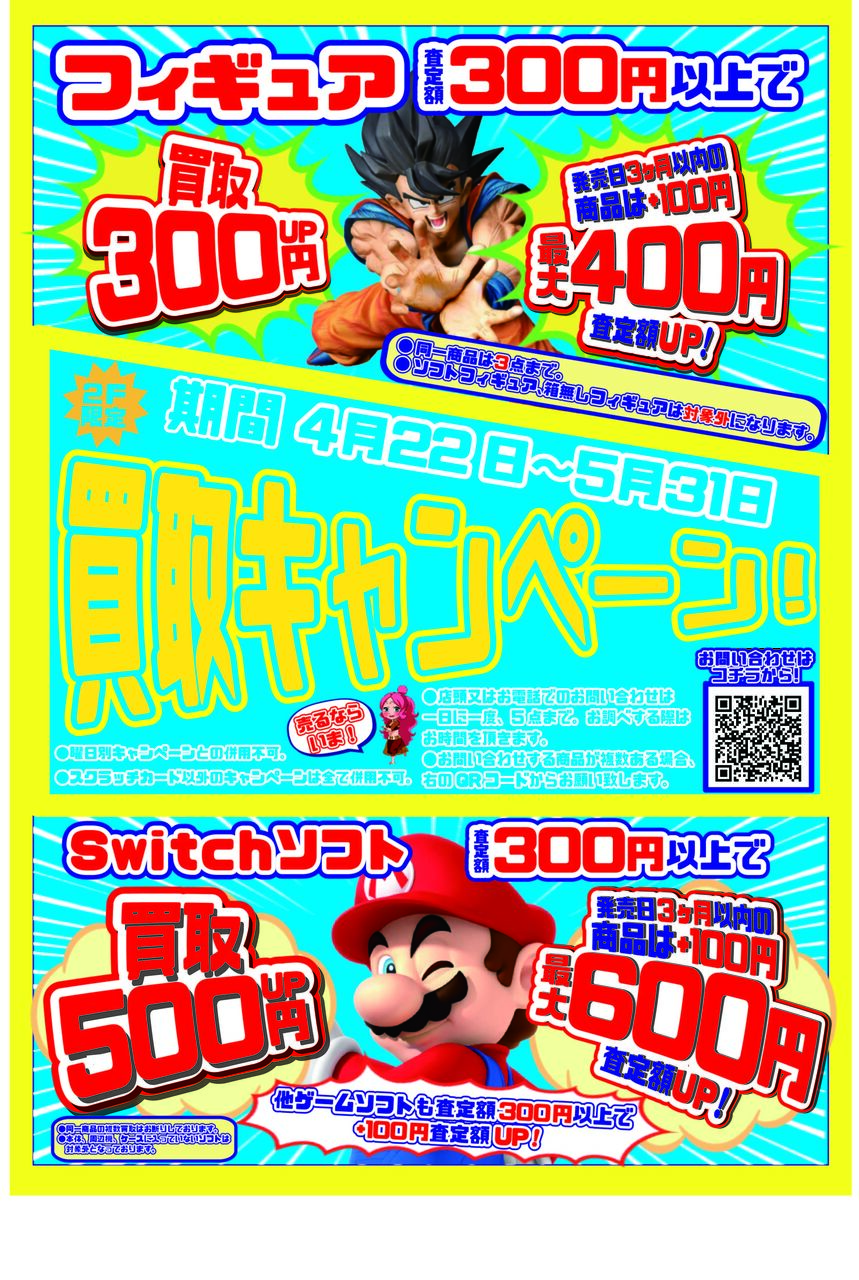 買取販売市場ムーラン横浜西口店２ｆ情報