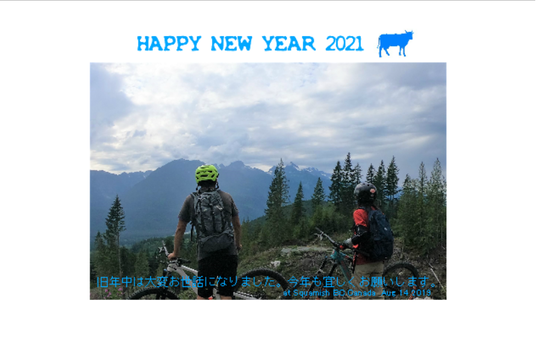 2021年賀状