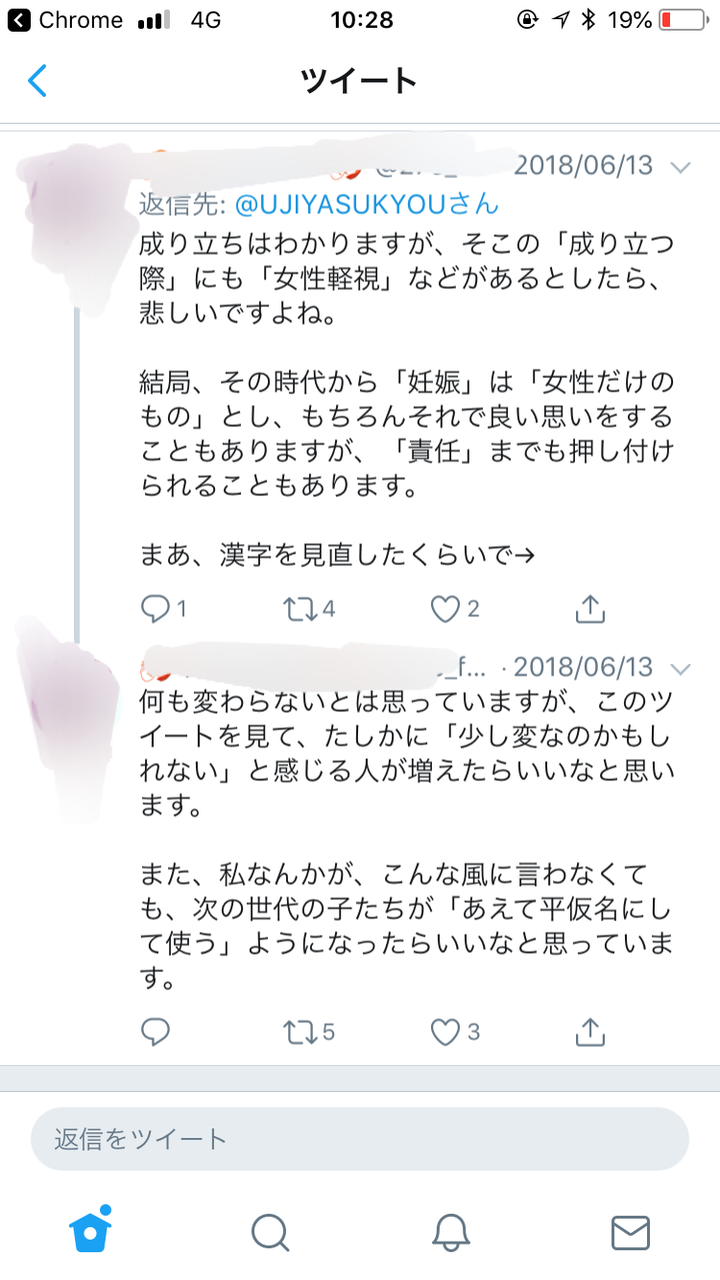 フェミさん 漢字にブチギレ 嫉妬 怒 妾 奴とかマジ無理 来年までに廃止 日本語改革へ マルチプルちゃんねる