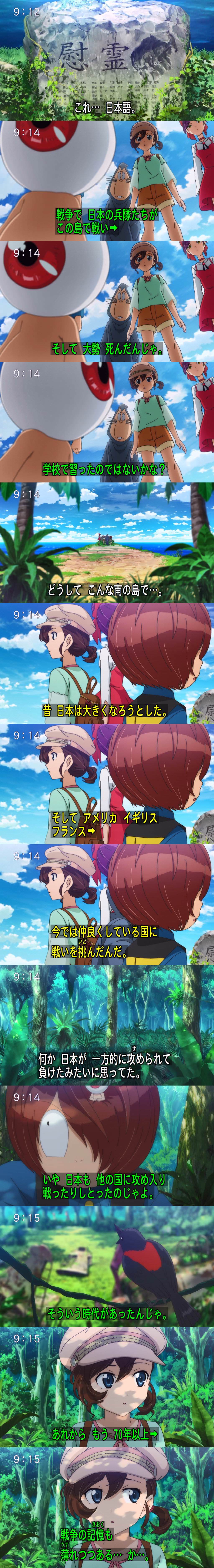 悲報 ゲゲゲの鬼太郎 戦争の話で 日本が外国に攻め込んだ と表現し ネトウヨ発狂 マルチプルちゃんねる