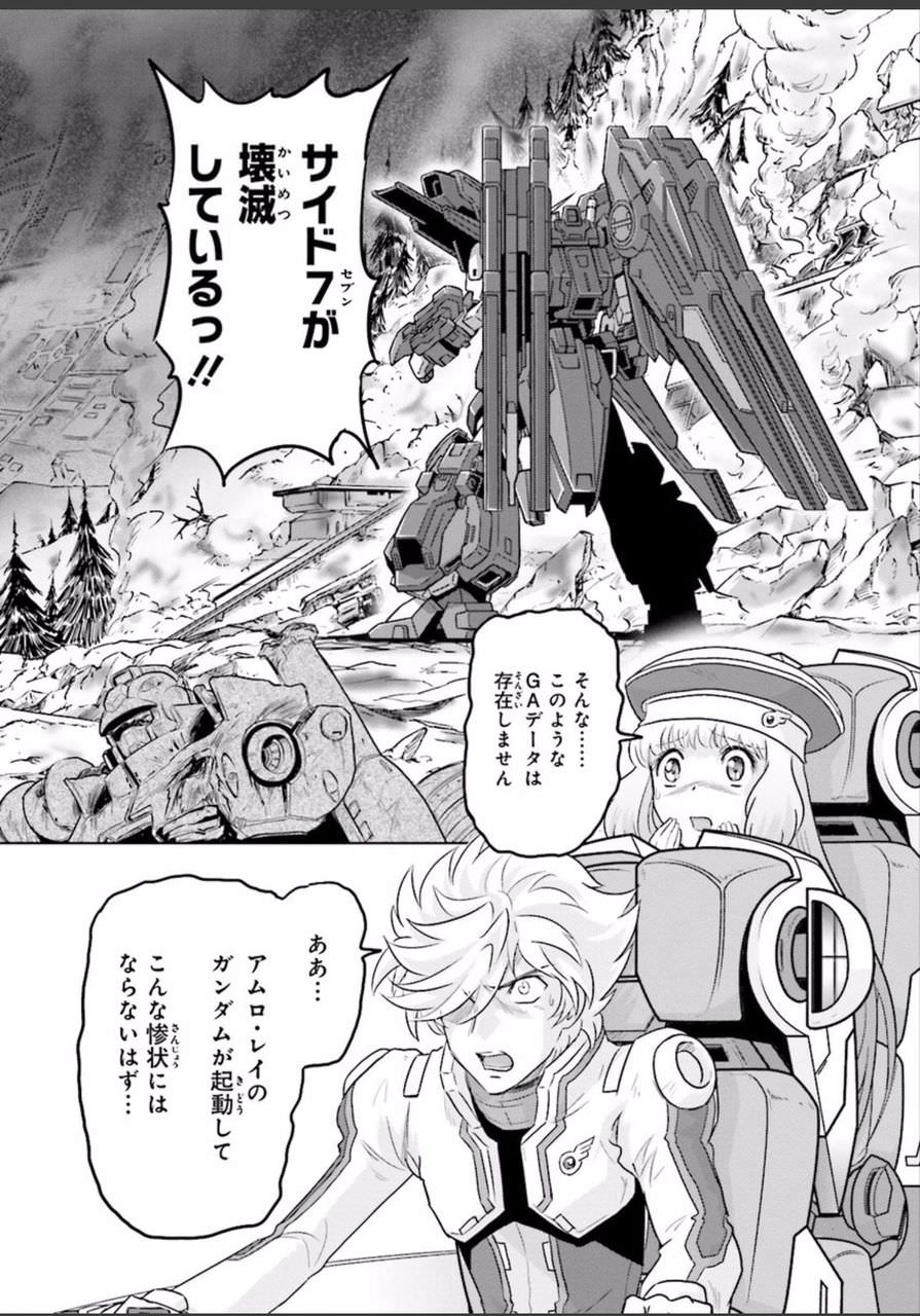 画像多数 ガンダムexa あらゆるガンダムを瞬殺したのに最強と認めてもらえない マルチプルちゃんねる