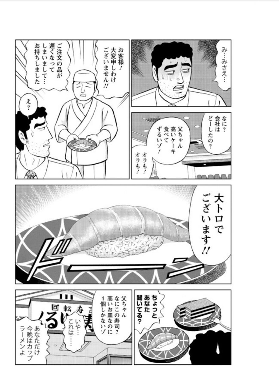 野原ひろし昼メシの流儀の主人公 不気味すぎてしんのすけが怯えてしまう マルチプルちゃんねる 野原ひろし昼メシの流儀の主人公 不気味すぎてしんのすけが怯えてしまう マルチプルちゃんねる