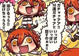 ガチャ