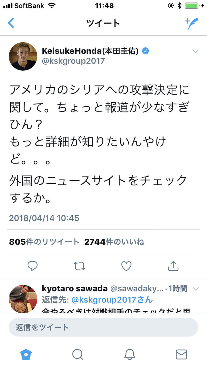 本田圭佑さん 意識高い系のツイートをしてサカ豚に煽られてしまうｗｗｗｗｗｗｗｗ マルチプルちゃんねる