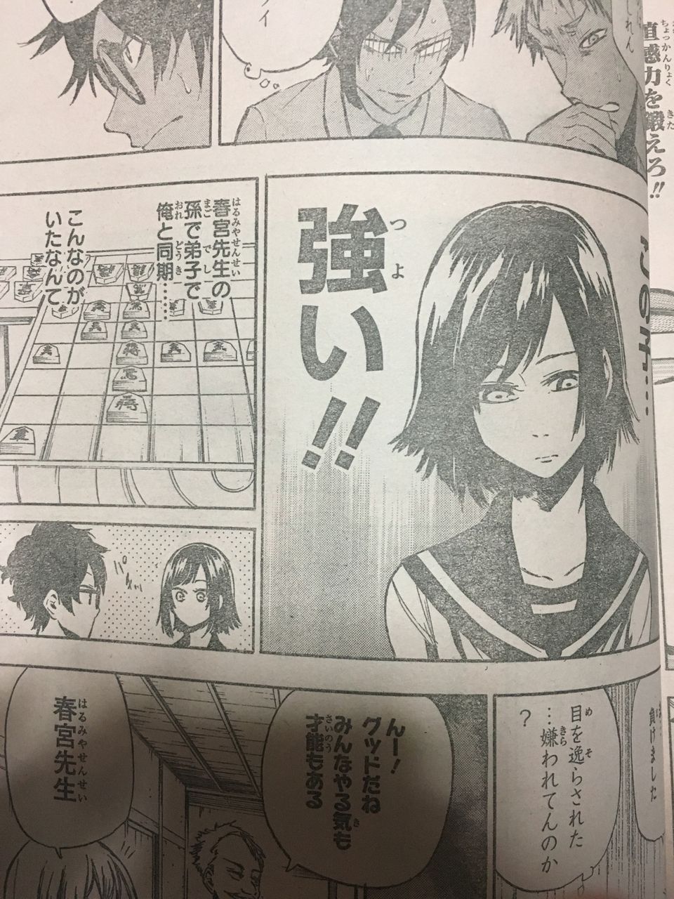 打ち切り ジャンプの将棋漫画さん 結局まともな棋譜はこれだけで終わる マルチプルちゃんねる 打ち切り ジャンプの将棋漫画さん 結局まともな棋譜はこれだけで終わる マルチプルちゃんねる