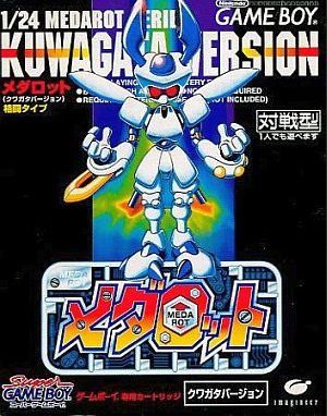 メダロットクワガタ