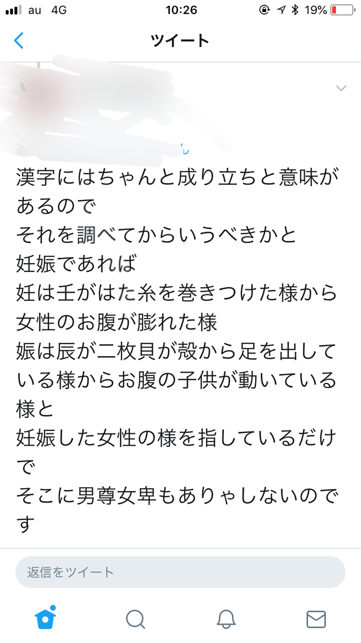 フェミさん 漢字にブチギレ 嫉妬 怒 妾 奴とかマジ無理 来年までに廃止 日本語改革へ マルチプルちゃんねる