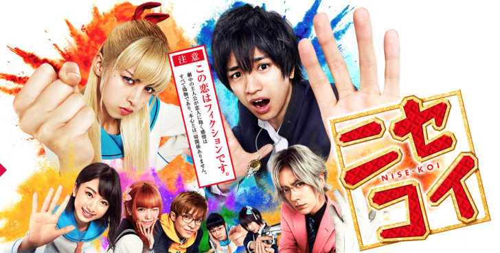 実写ニセコイとジャンルノワールの意外な繋がり 映画の中における舞台 映画 アニメ お笑い漬け 実写ニセコイとジャンルノワールの意外な繋がり 映画の中における舞台 映画 アニメ お笑い漬け