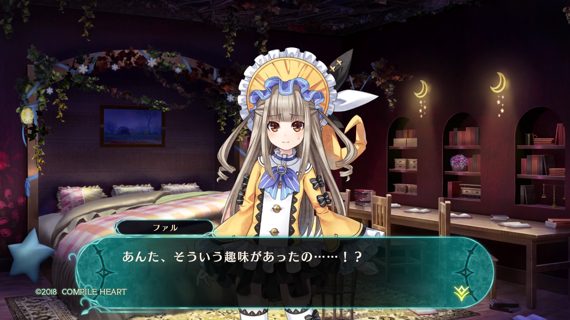 竜星のヴァルニール : 無銘の日記