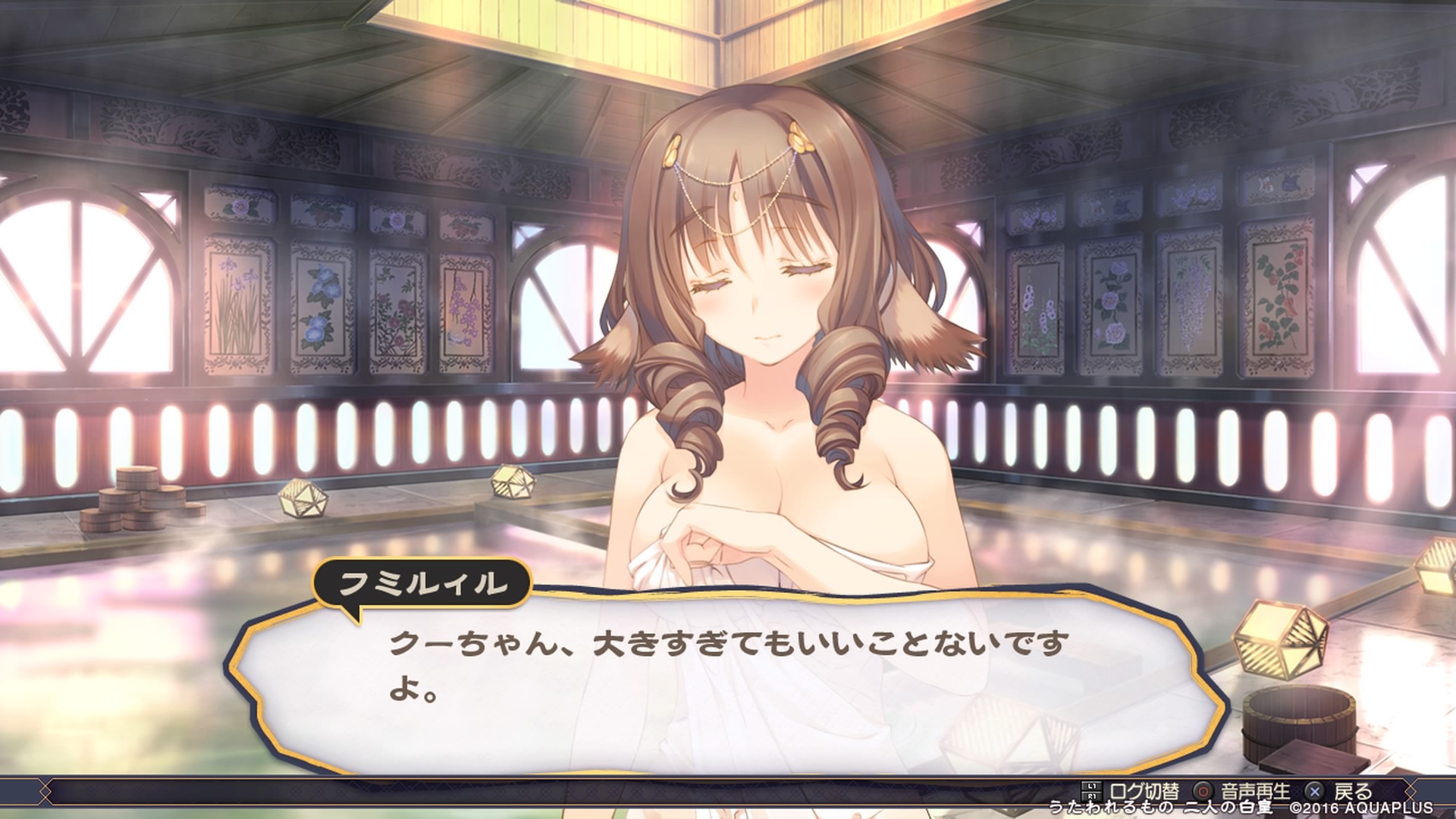 うたわれるもの 二人の白皇 その9 無銘の日記 うたわれるもの 二人の白皇 その9 無銘の日記