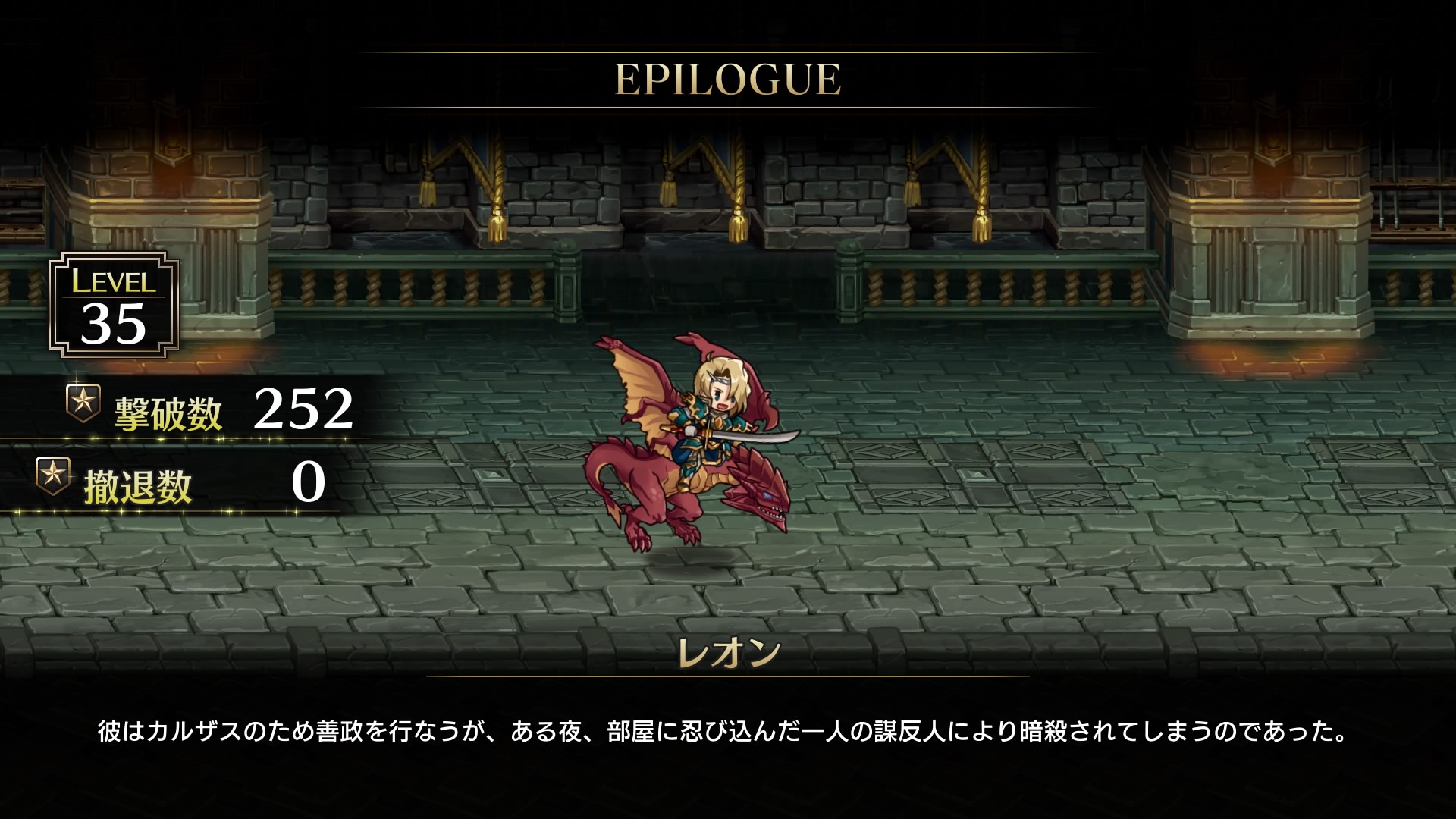 ラングリッサー１ ２ その３ 無銘の日記