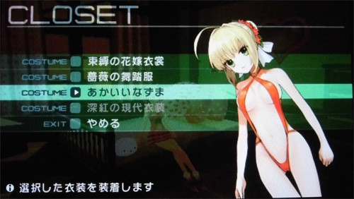 フェイト エクストラ Ccc その５ 無銘の日記