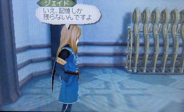 テイルズオブジアビス ３ｄｓ版 その４ 無銘の日記