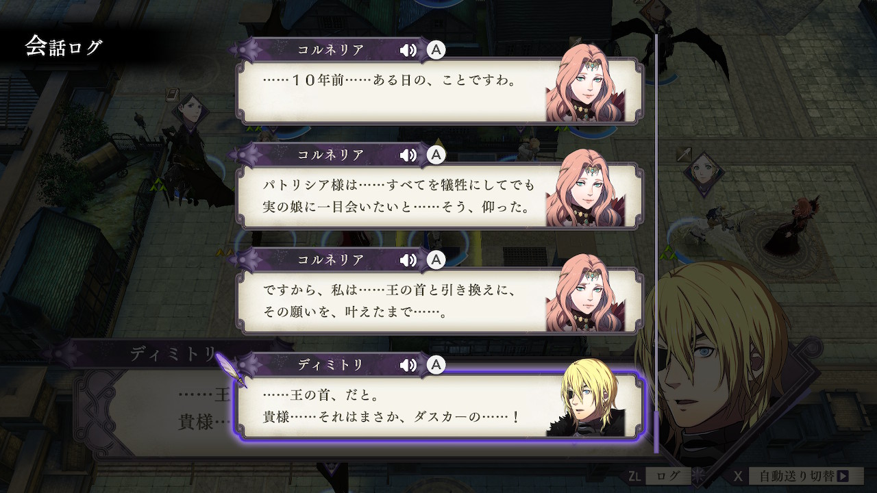 ファイアーエムブレム 風花雪月 その6 無銘の日記 ファイアーエムブレム 風花雪月 その6 無銘の日記