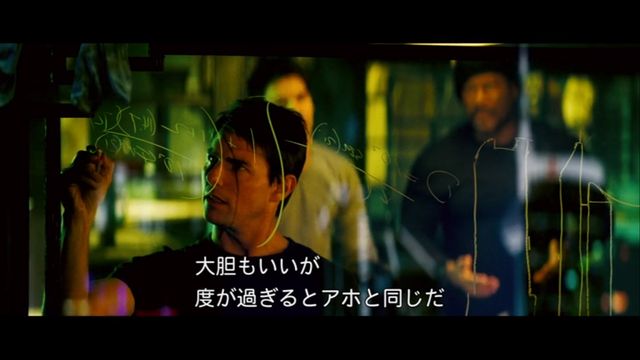 ミッションインポッシブル3 2