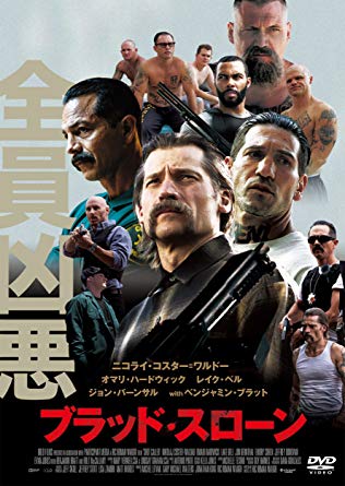 ブラッド・スローン