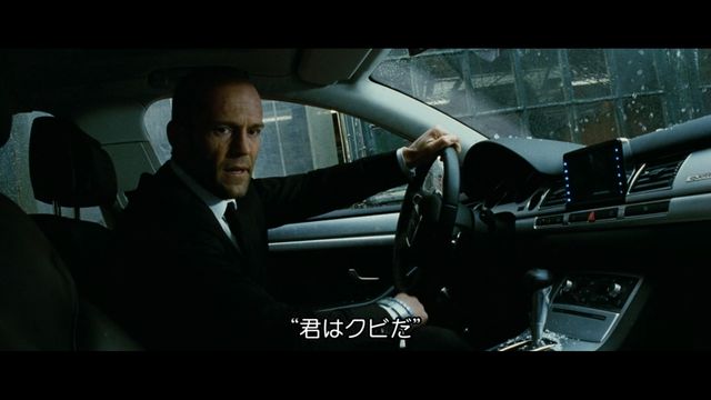 トランスポーター3 9