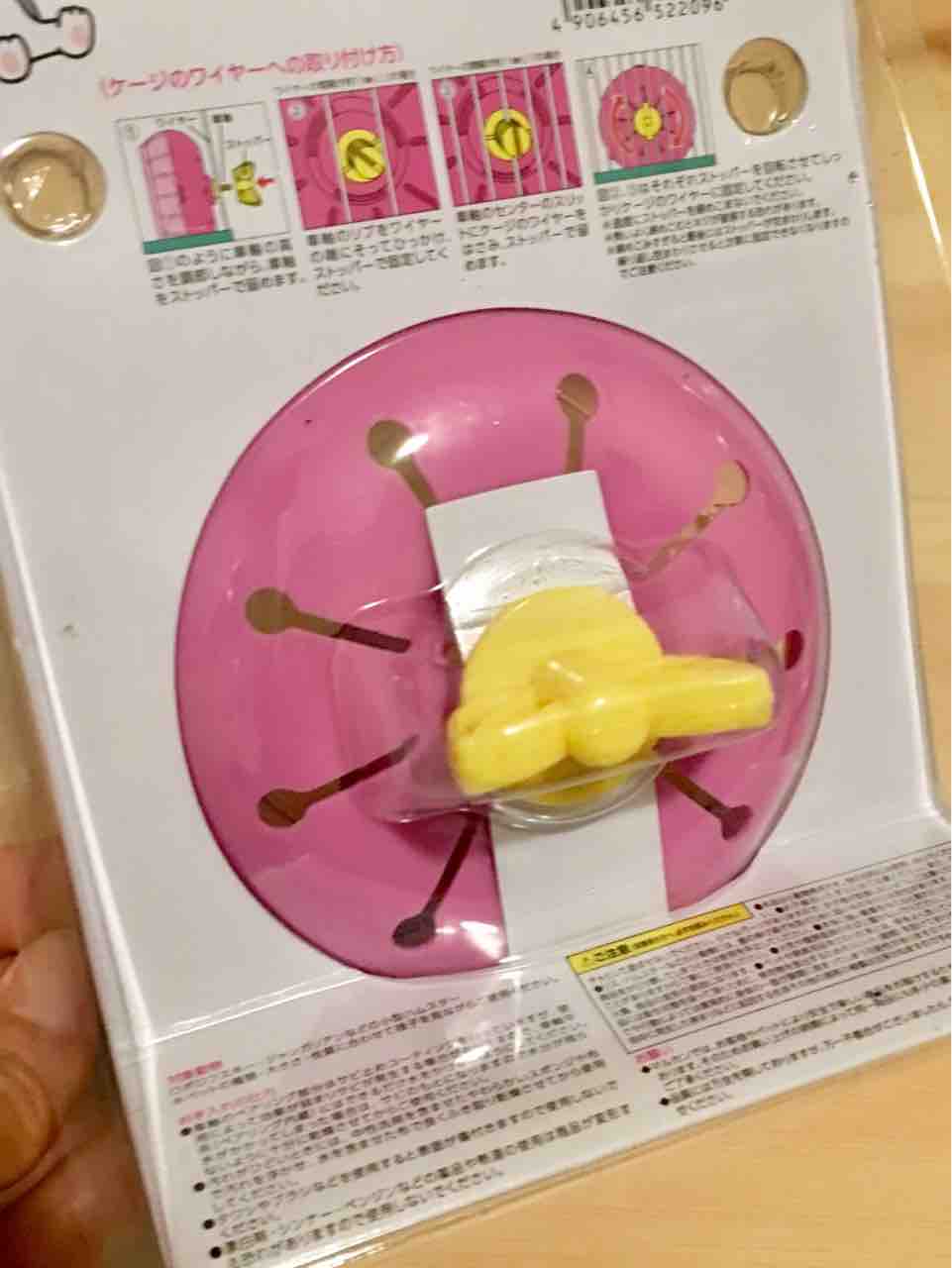ジャンガリアンハムスター飼育 くるくるフラワー台座なしホイール改造工作 回し車を吊り下げ式に細工してみた話 動画あります かぁちゃんと小動物たち