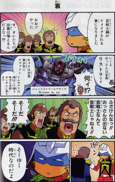 機動戦士ガンダムさん 心の沈殿物 機動戦士ガンダムさん 心の沈殿物