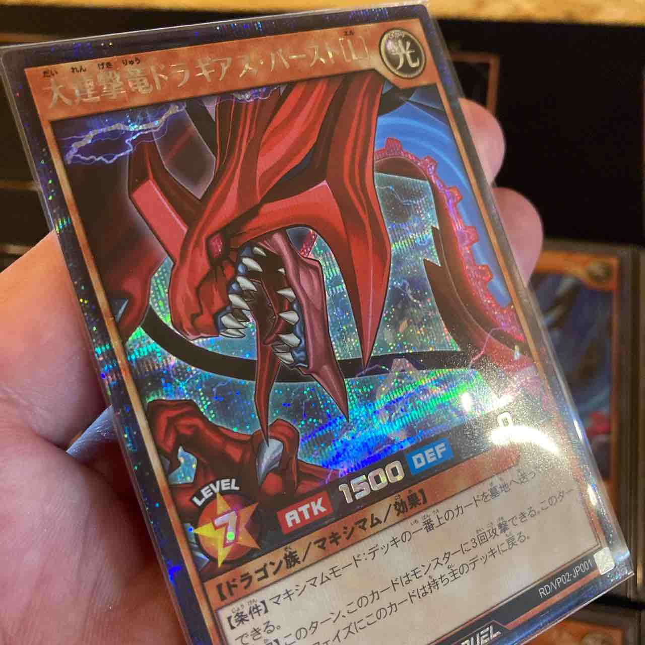 ラッシュデュエル】大連撃竜ドラギアスバーストが強くて使いたいから 免税店直販 ラッシュデュエル ドラギアスバースト デッキ 遊戯王