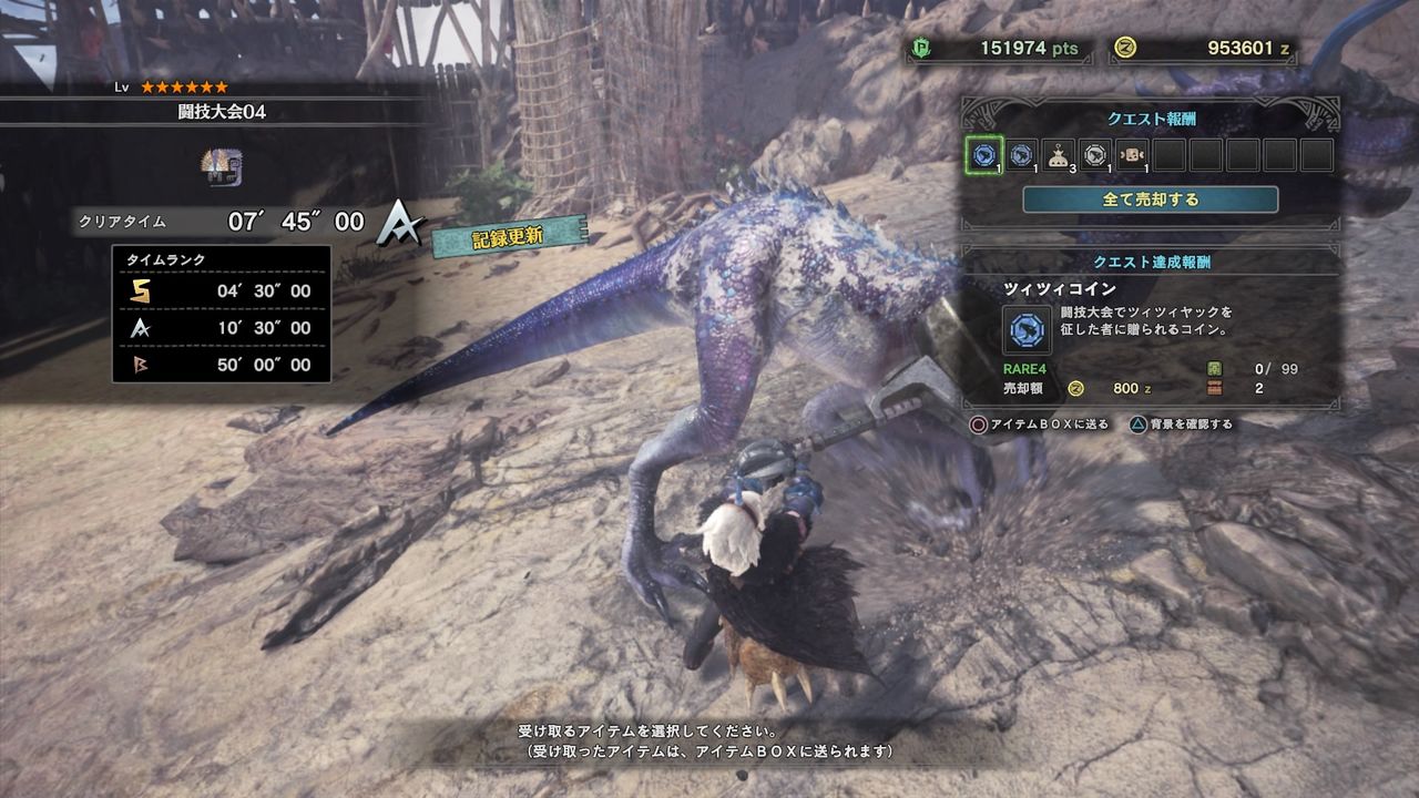 モンスターハンター ワールド Ps4 闘技場クエストを50回クリアしてトロフィーを獲得しました 長く辛い戦いでした むぅむぅはうす日記