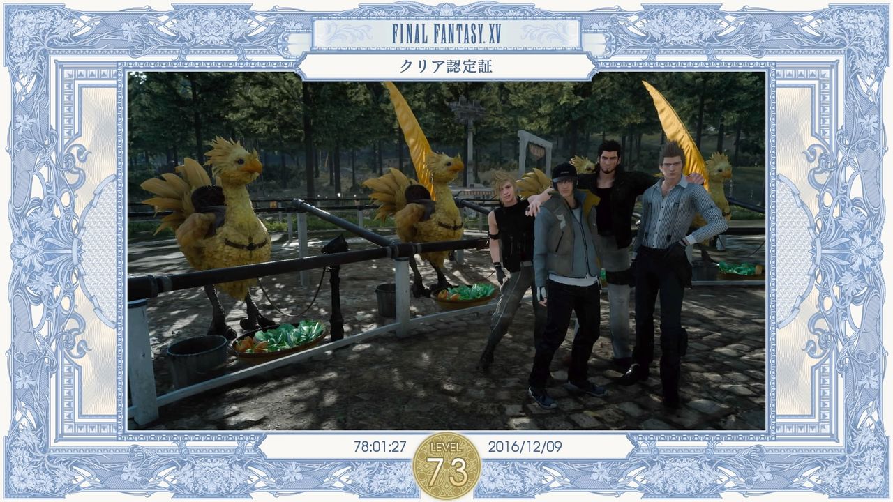 Ff15 Ps4 クリアしました 感想とか評価とか あとプロンプトが撮った写真 むぅむぅはうす日記