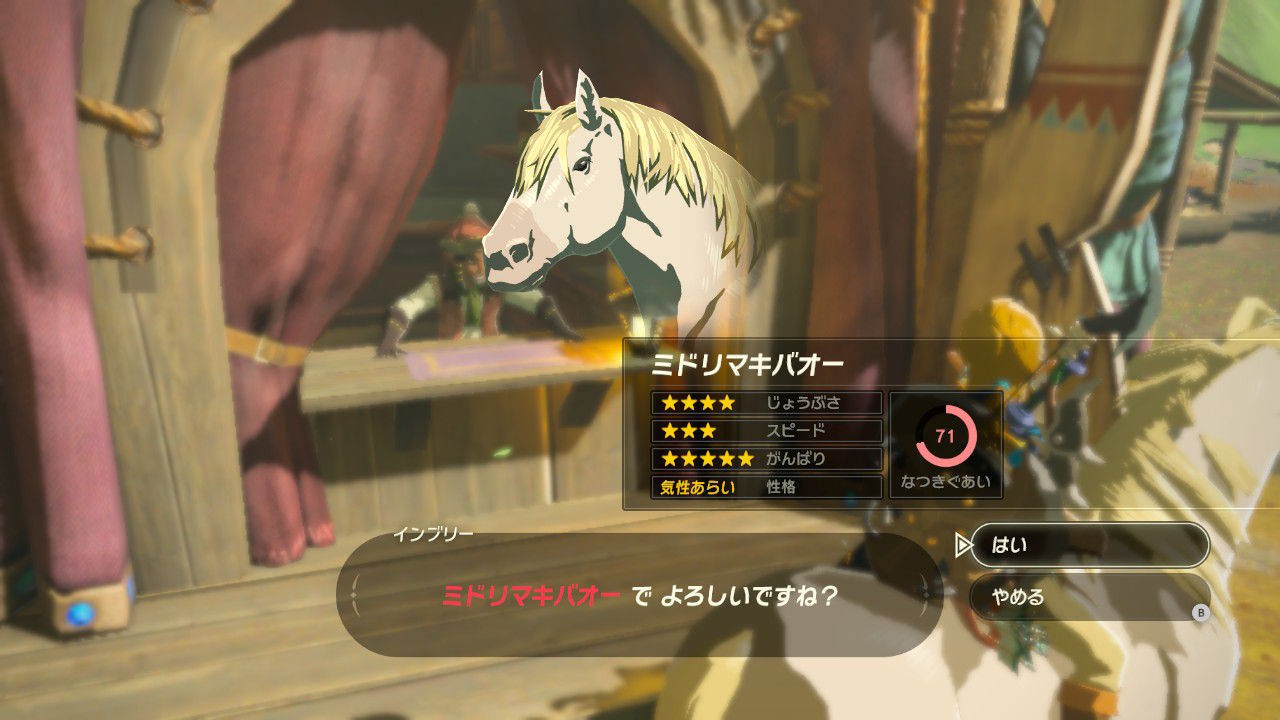 ニンテンドースイッチの ゼルダの伝説 ブレス オブ ザ ワイルド をクリアして真エンディングも見ました 果たしてゼルダの為だけにスイッチを買う価値はあるのか問題を考える F むぅむぅはうす日記