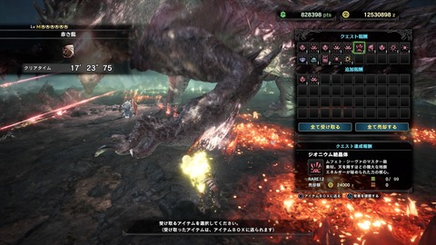 モンスターハンターワールド:アイスボーン_20191215022302