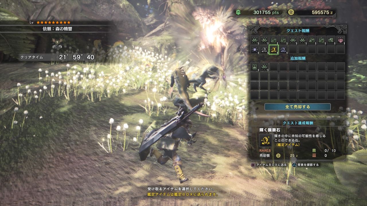 モンスターハンター ワールド Ps4 エンシェント レーシェンに挑戦しました ファイナルカラス ですぐに殺されます むぅむぅはうす日記