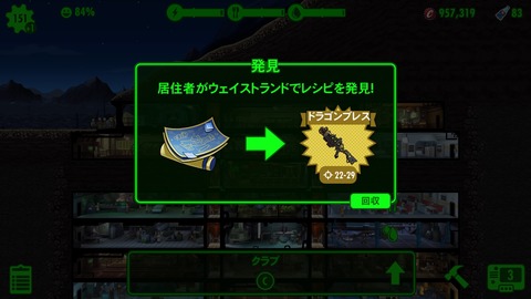 Fallout Shelter_20181207033401