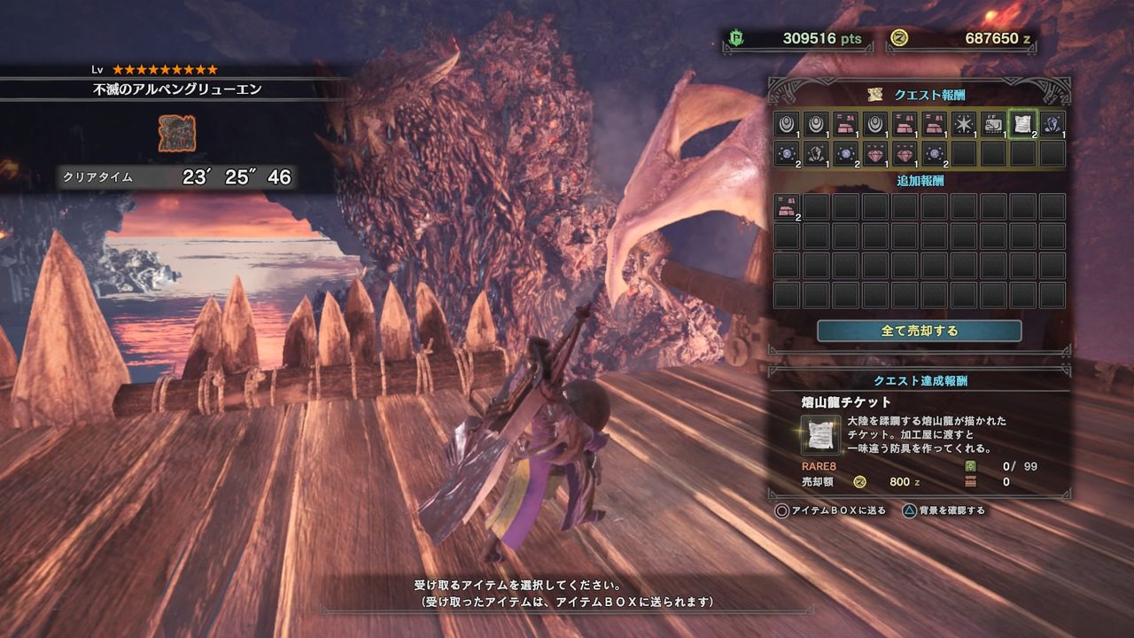モンスターハンター ワールド Ps4 歴戦王 ゾラ マグダラオスをやってみました オリジン装備だっせえ D むぅむぅはうす日記