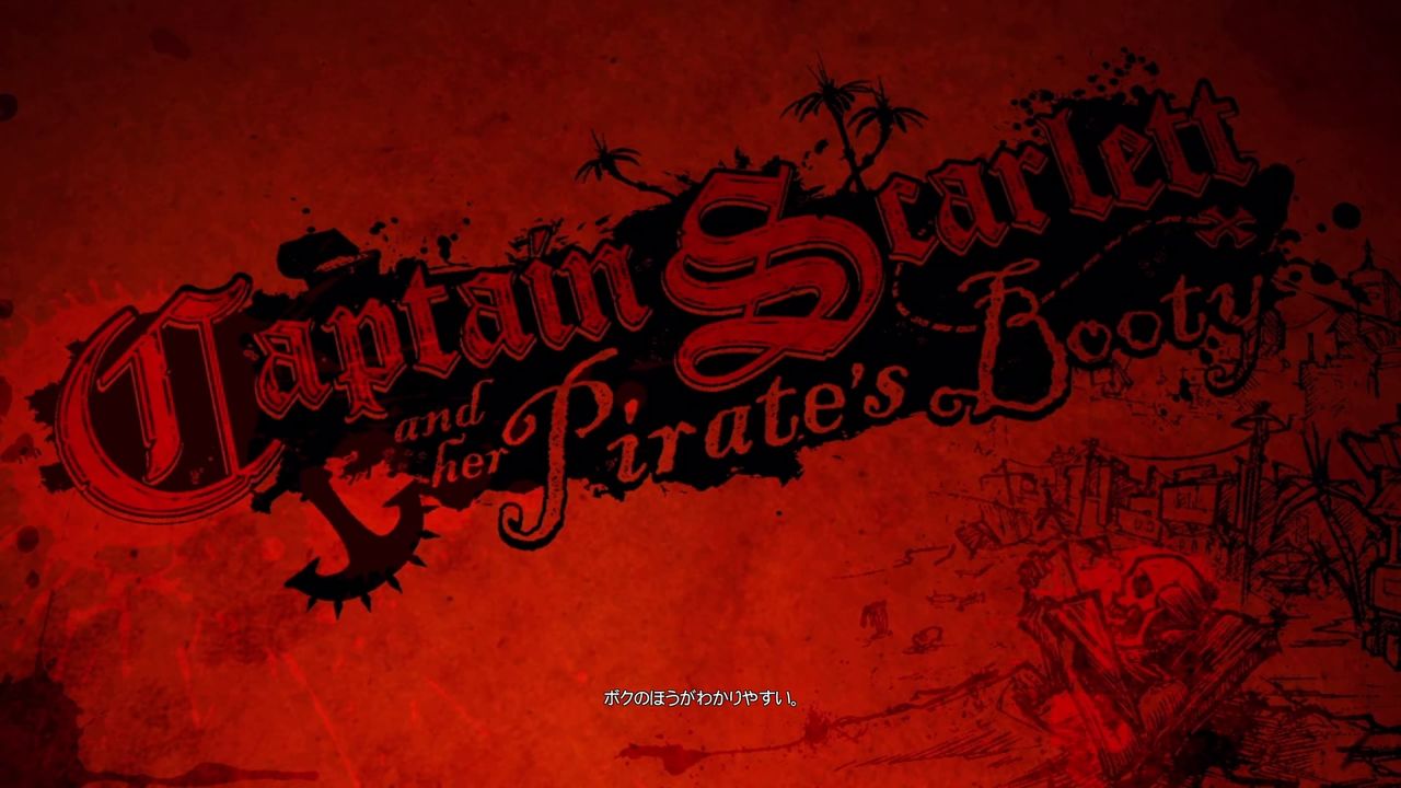 ボーダーランズ2 Ps4 のdlc キャプテンスカーレットと海賊の秘宝 と Mr Torgueのキラートーナメント をクリアしました W ノ むぅむぅはうす日記 ボーダーランズ2 Ps4 のdlc キャプテンスカーレットと海賊の秘宝 と Mr Torgueのキラートーナメント をクリアしました W ノ むぅむぅはうす日記