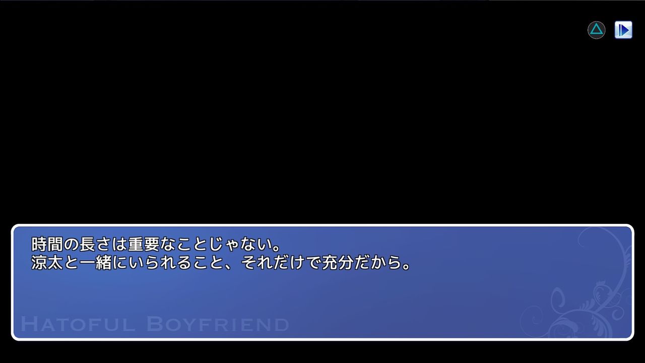 はーとふる彼氏 Ps4 のトロフィーをコンプリートしました ようやく鳥さんと恋愛 と思ったら凄まじいトンデモ展開が待ち受けてました ﾟdﾟ むぅむぅはうす日記