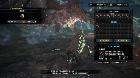 モンスターハンターワールド:アイスボーン_20191220034643