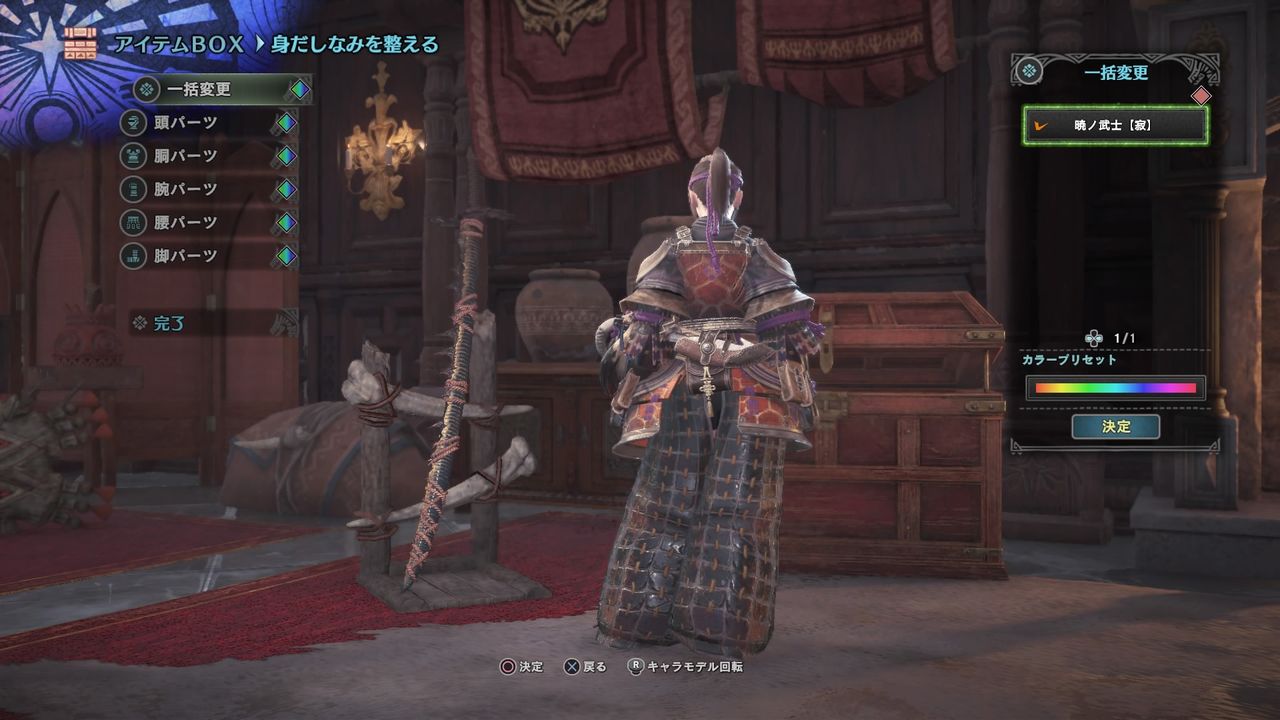 モンスターハンター ワールド Ps4 金ピカ古龍とうんざりするほど戯れたり重ね着装備をゲットしたりしました 集会所が賑わってました むぅむぅはうす日記 モンスターハンター ワールド Ps4 金ピカ古龍とうんざりするほど戯れたり重ね着装備をゲットしたりしました 集会所が賑わってました むぅむぅはうす日記