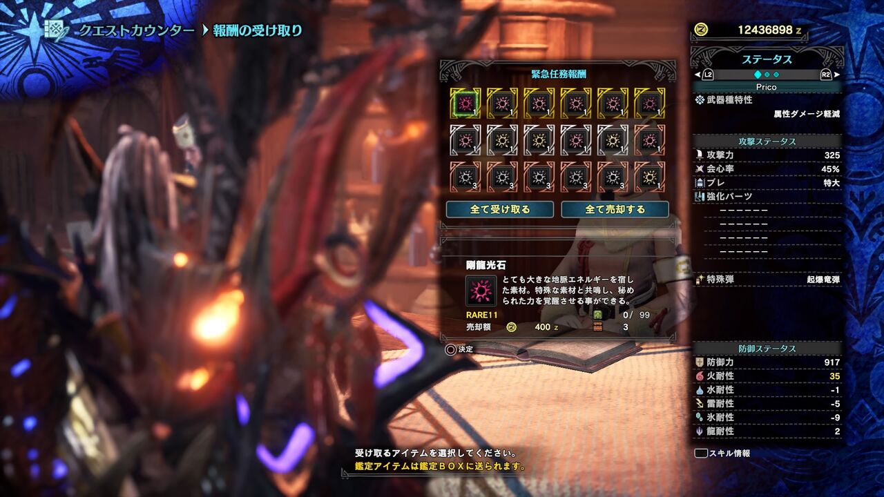 モンスターハンターワールド アイスボーン Ps4 を毎日少しずつちまちま遊んでます ムフェト ジーヴァ倒して武器作ったりセリアナ祭 万福の宴に参加してみたりしました W ノ むぅむぅはうす日記 モンスターハンターワールド アイスボーン Ps4 を毎日少しずつちまちま遊んでます ムフェト ジーヴァ倒して武器作ったりセリアナ祭 万福の宴に参加してみたりしました W ノ むぅむぅはうす日記