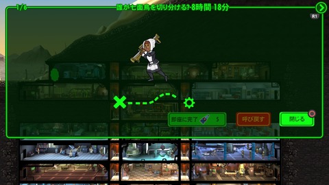 Fallout Shelter_20181123052131