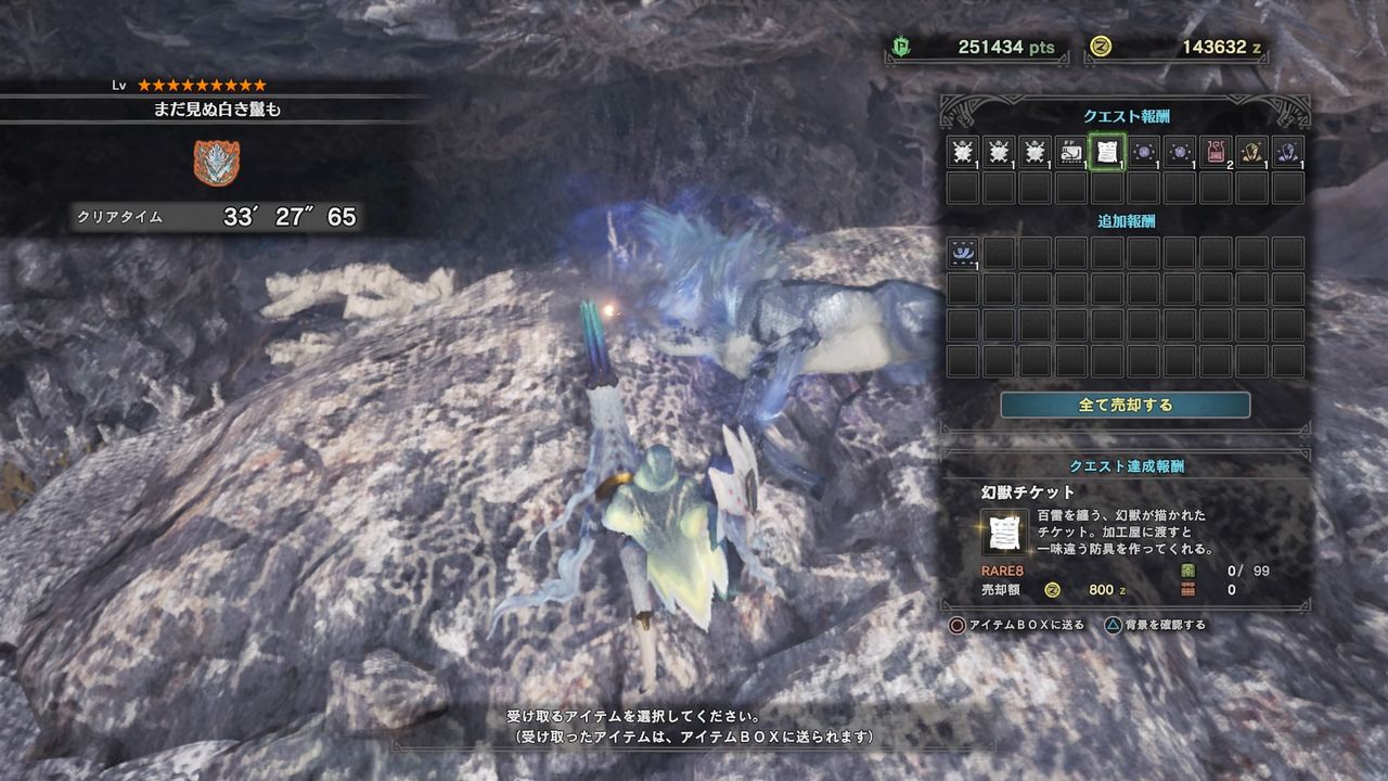 モンスターハンター ワールド Ps4 歴戦王のキリンと戦ってブロッサム一式の重ね着をゲットをしました 歴戦王 とても強かったです むぅむぅはうす日記