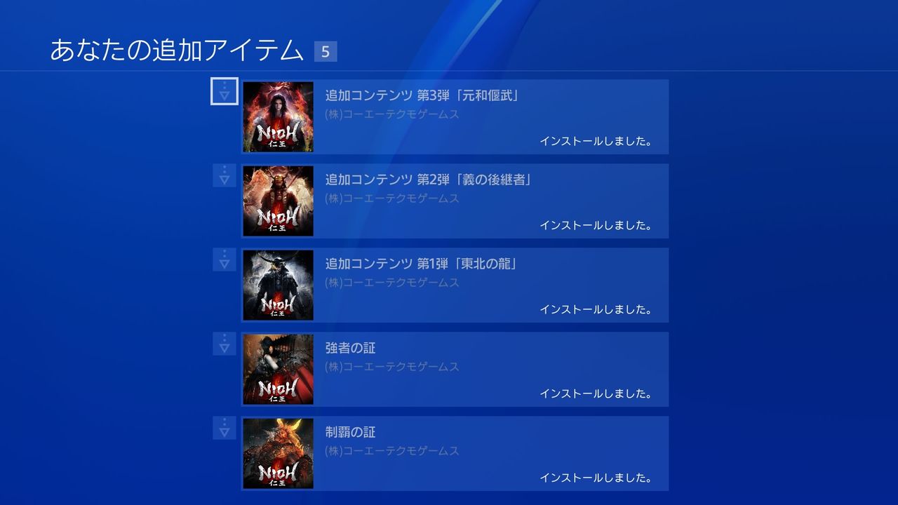 仁王 Ps4 の第三弾dlc 元和偃武 を始めました 壊れたデータって何 D むぅむぅはうす日記