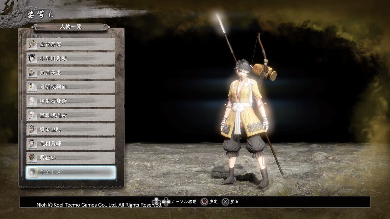 仁王 Ps4 Gwの最後はまれびとでお手伝いに行きました 俺ツエーしながら手伝うはずが むぅむぅはうす日記