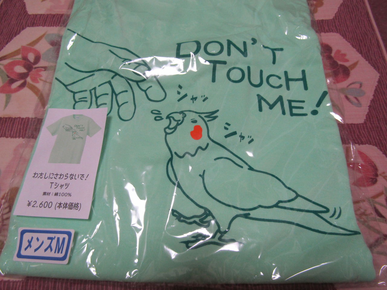 掛川花鳥園の 夏のことり万博 で買ってきたお土産を開けてみました 衝動買いしまくっても後悔などない むぅむぅはうす日記
