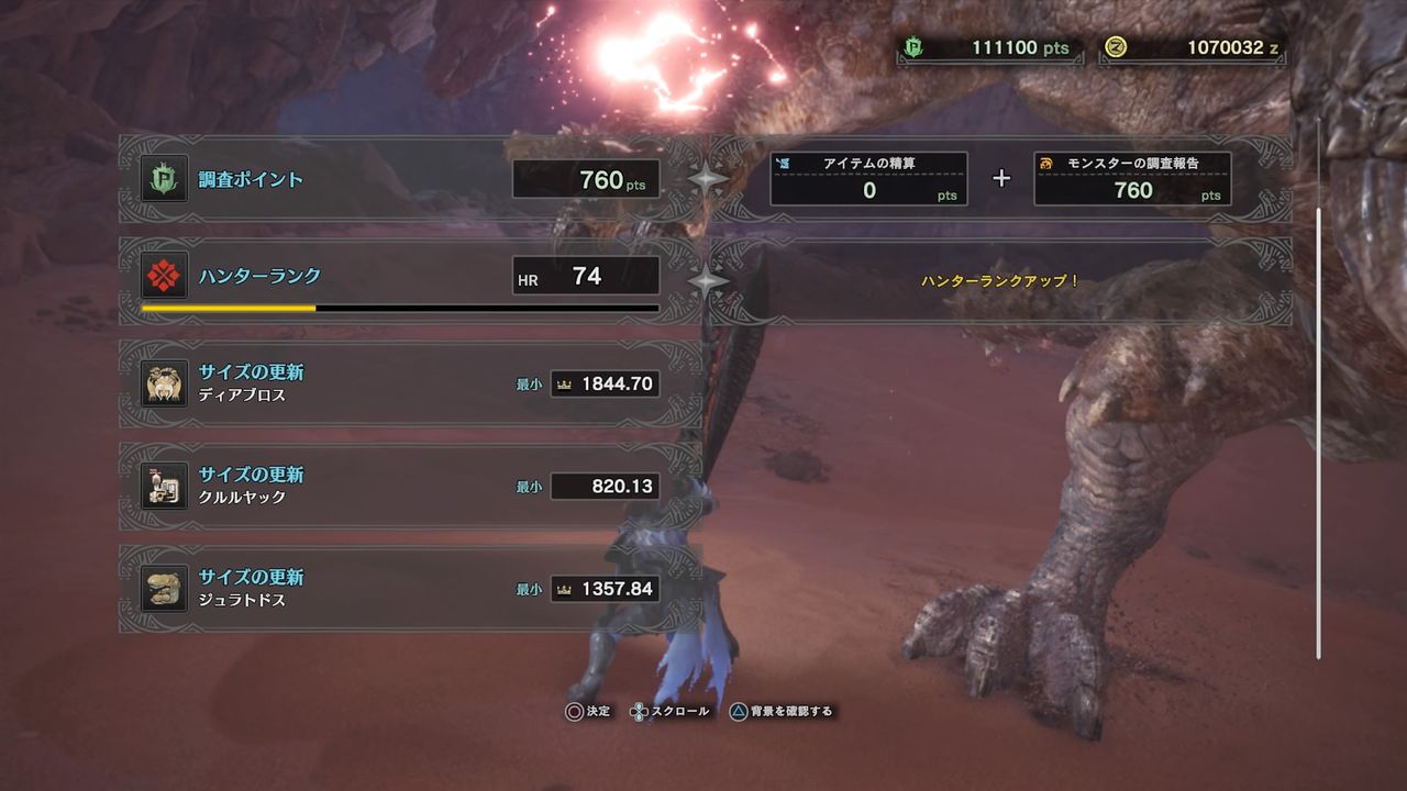 モンスターハンター ワールド Ps4 イベントクエスト 荒れ野のボレロ で金冠を集めました やっぱり疲れました むぅむぅはうす日記 モンスターハンター ワールド Ps4 イベントクエスト 荒れ野のボレロ で金冠を集めました やっぱり疲れました むぅむぅはうす日記