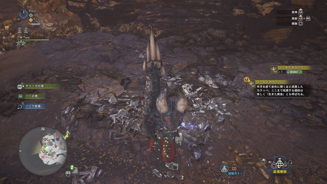 モンスターハンター ワールド Ps4 ツチノコ捕まえたり金玉集めてマム タロト装備作ったりしました うーん ゴージャス むぅむぅはうす日記 モンスターハンター ワールド Ps4 ツチノコ捕まえたり金玉集めてマム タロト装備作ったりしました うーん ゴージャス むぅむぅはうす日記