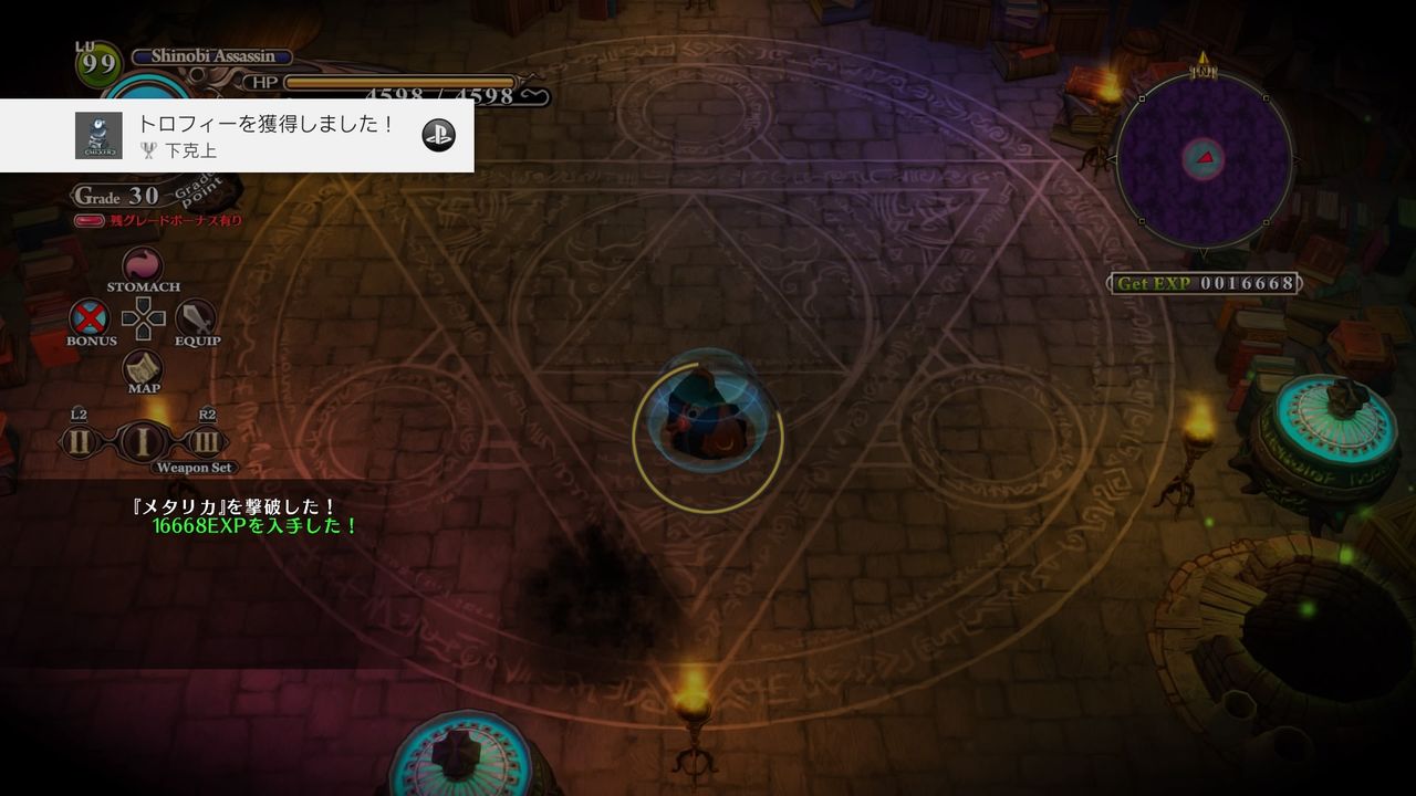 魔女と百騎兵 Revival Ps4 トロフィーコンプしました W ノ さようならメタリカさま むぅむぅはうす日記