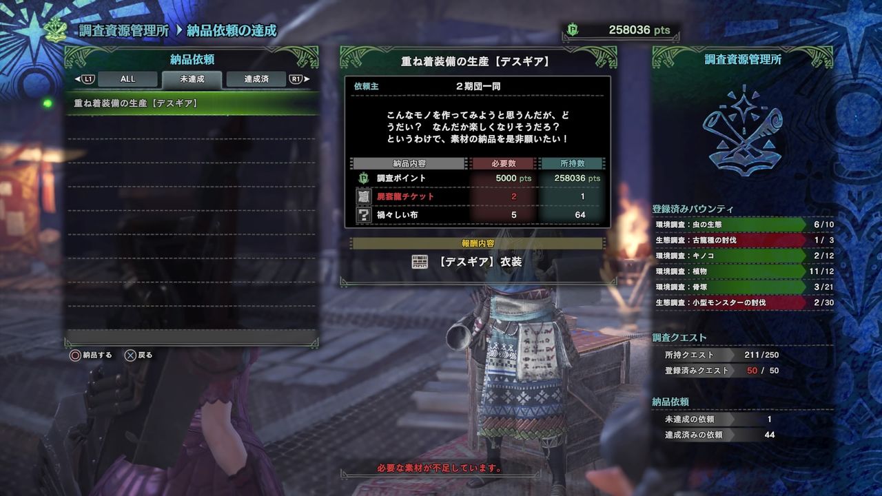 モンスターハンター ワールド Ps4 歴戦王のヴァルハザクに挑戦してみました つ 強い ヴァルハザクのくせに W むぅむぅはうす日記 モンスターハンター ワールド Ps4 歴戦王のヴァルハザクに挑戦してみました つ 強い ヴァルハザクのくせに W むぅむぅはうす日記