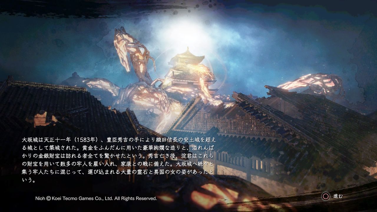仁王』(PS4)の第三弾DLC『元和偃武』のストーリーをサムライの道 仁王』(PS4)の第三弾DLC『元和偃武』のストーリーをサムライの道