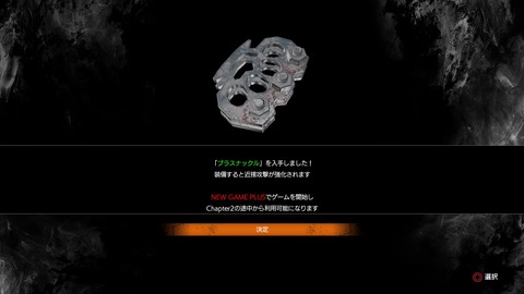 PsychoBreak® 2_20180818015206