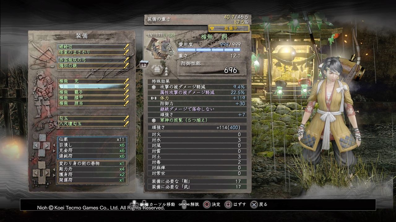 仁王 Ps4 修羅の道を始めました あとはトメちゃんが主に漁村でひたすら無双富嶽します W むぅむぅはうす日記 仁王 Ps4 修羅の道を始めました あとはトメちゃんが主に漁村でひたすら無双富嶽します W むぅむぅはうす日記